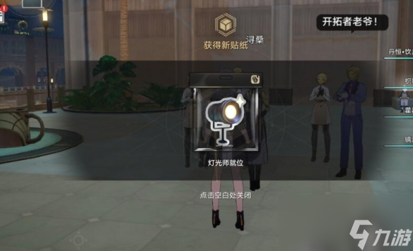《崩坏星穹铁道》2.0堕落天使成就达成方法