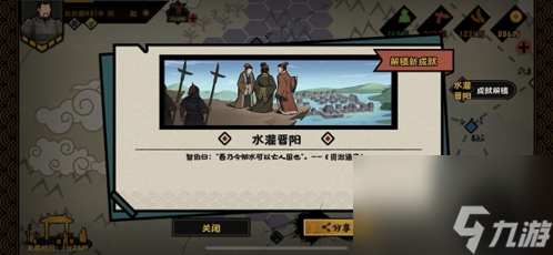 无悔华夏韩信迁星状怎么使用？无悔华夏内容介绍