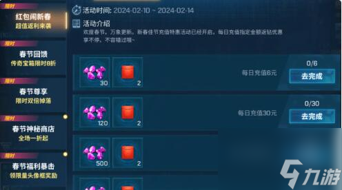现代空战3D2月8日更新：参与春节活动，赢取海量奖励！