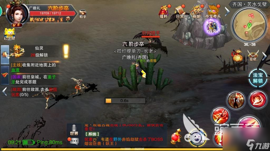 天子手游的法宝怎么获得，获得方式盘点