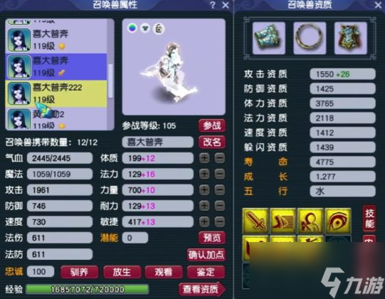 梦幻西游神威顶级凌波城展示，极致17+10硬件秀到没朋友！