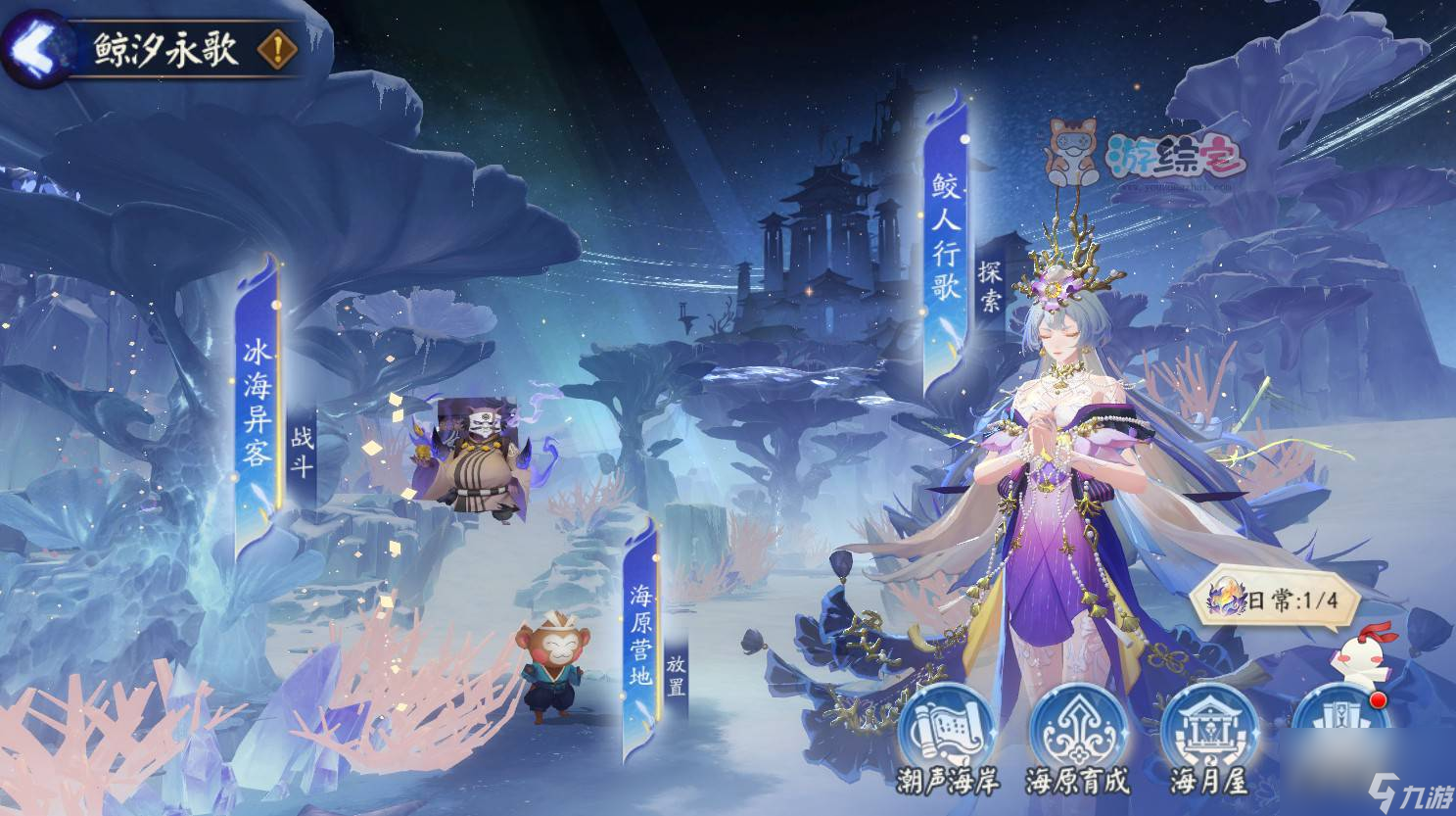 阴阳师鲛人行歌攻略 鲛人行歌通关技巧分享