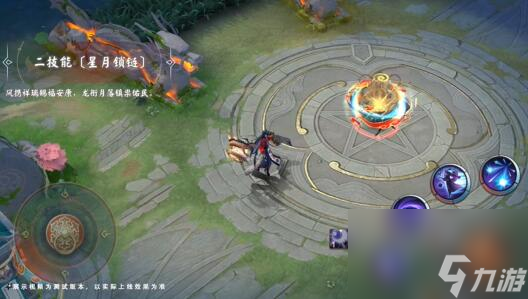 决战平安京荒全新游宴九州系列限定皮肤:司禄游将限时上架服装铺