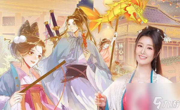 城务掌事林心如上任这城：新年与你共赏繁华盛景