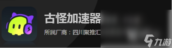 國(guó)內(nèi)全局加速器有哪些 國(guó)內(nèi)全局加速器推薦下載