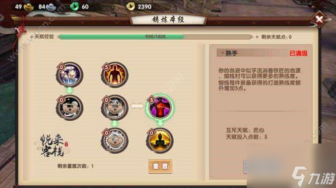 探索深渊科技（通过正确的科技树加点）