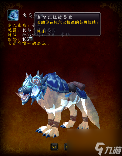 魔兽世界托巴拉德进入 *** 详解：如何顺利抵达目标地点？