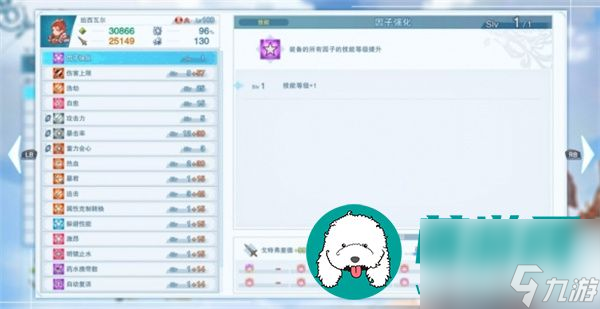 碧蓝幻想Relink炎帝如何配装-碧蓝幻想Relink炎帝配装方法一览