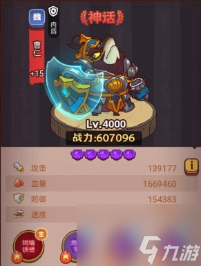 咸鱼之王俱乐部荀彧角色通关一览