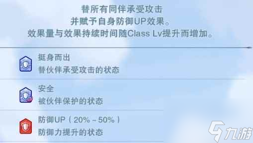 《碧蓝幻想Relink》团队坦克配装指南