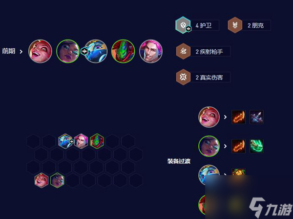 云顶之弈s10厄运小姐阵容推荐
