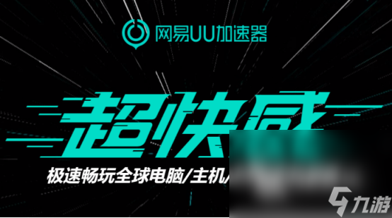 加速器評(píng)測(cè)哪個(gè)好 免費(fèi)低延遲加速器排行分享