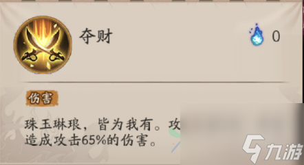 《阴阳师》玉取技能介绍