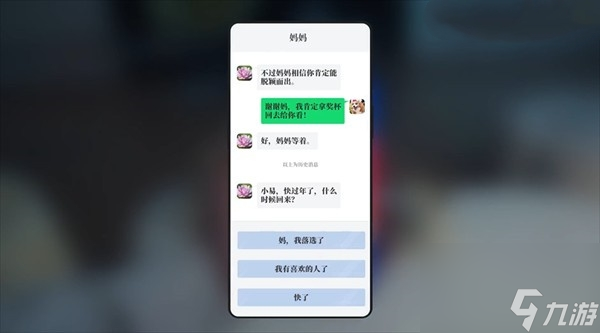 完蛋我被美女包围了dlc颜佳宁十年结局怎么达成,dlc颜佳宁十年结局达成攻略