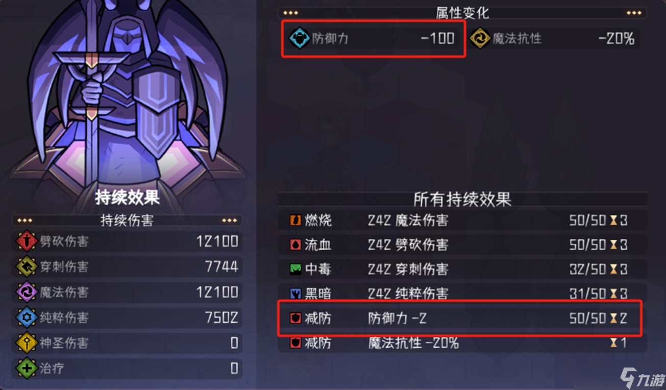 冒险寻宝然后打败魔王帷幕之眼武器选什么