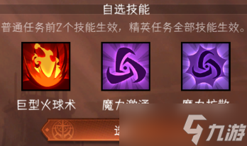 冒险寻宝然后打败魔王莉莉丝技能选什么