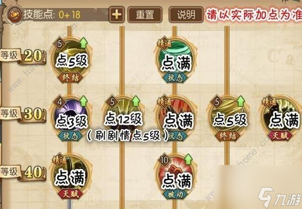 探索深渊科技 通过正确的科技树加点 