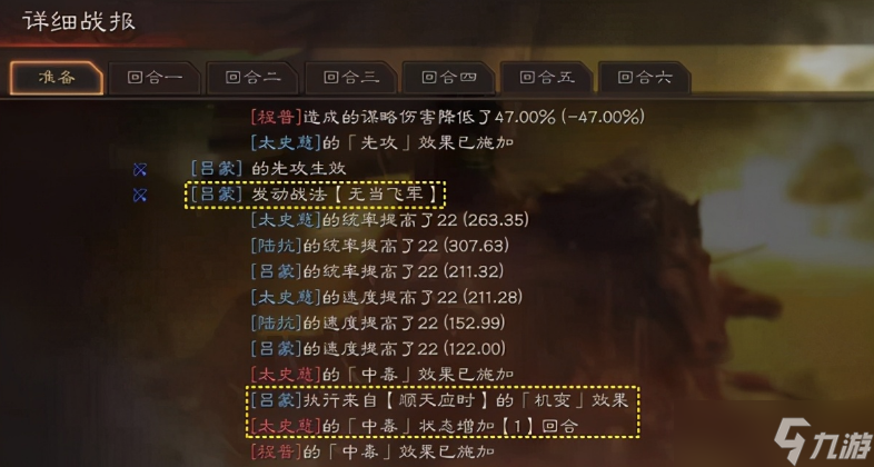 三国志战略版法刀太史慈怎么配