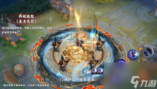 决战平安京荒全新游宴九州系列限定皮肤:司禄游将限时上架服装铺