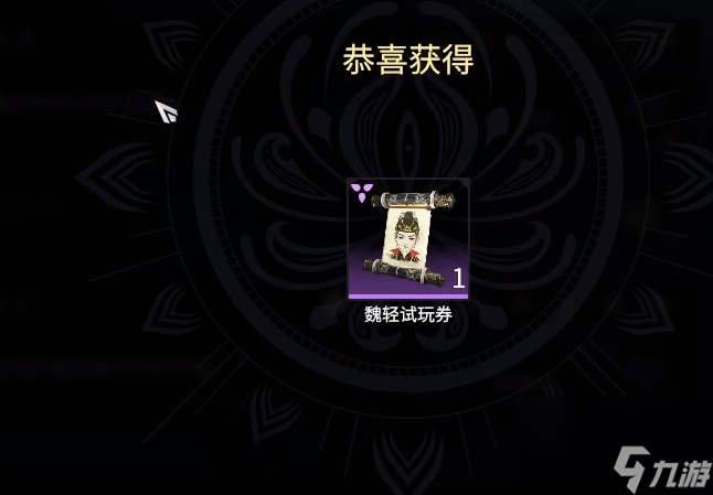 永劫无间执金卫法活动攻略