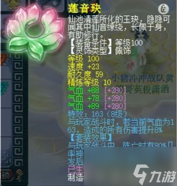 梦幻西游神威顶级凌波城展示，极致17+10硬件秀到没朋友！