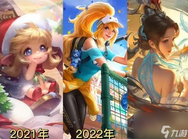 《王者荣耀》元旦返场皮肤2024一览