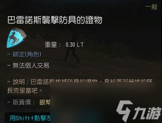 《黑色沙漠》贡献度获得方法