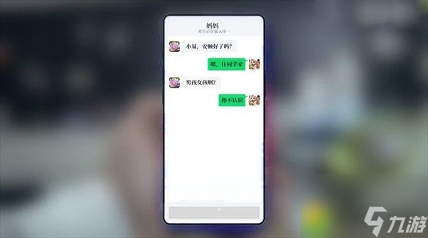 完蛋我被美女包围了dlc颜佳宁十年结局怎么达成-dlc颜佳宁十年结局达成攻略