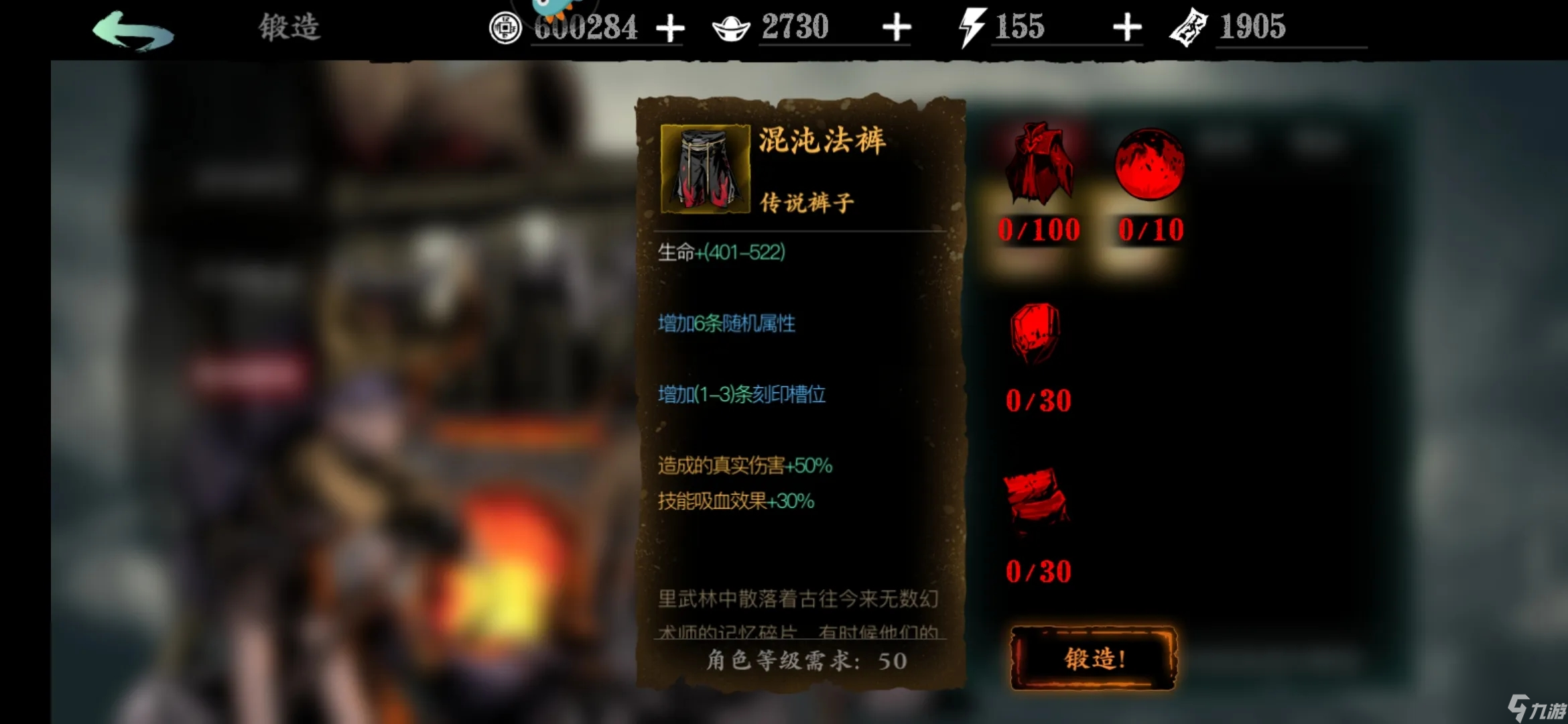 影之刃3强化装备材料在哪里