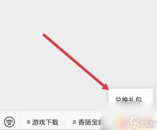 香肠派对如何开启兑换礼包 香肠派对兑换码在哪里找