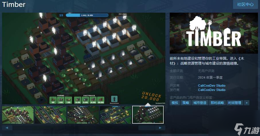 建设游戏《Timber》Steam页面上线 年内发售