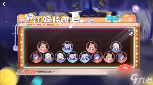 星球重启ASOUL联动应援棒怎么获得