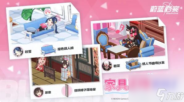 蔚蓝档案全新成员家具互动动作即将更新：情人节套装上线