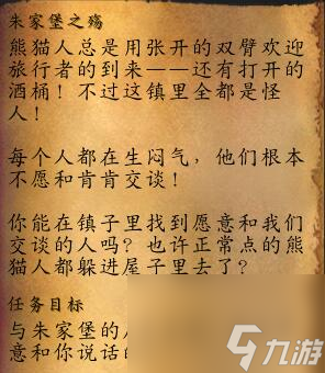 魔兽世界朱家堡的绝望任务攻略（码住！朱家堡刷怪技巧分享）
