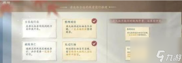浮生忆玲珑审问唐大叔任务流程