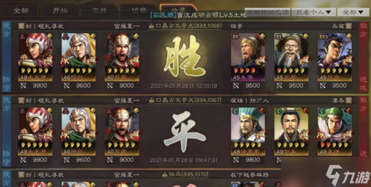 三国志战略版法刀太史慈怎么配