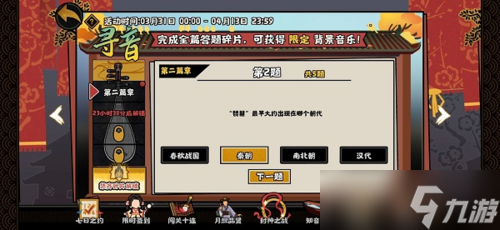 无悔华夏寻音之旅第二篇章怎么玩？无悔华夏攻略介绍