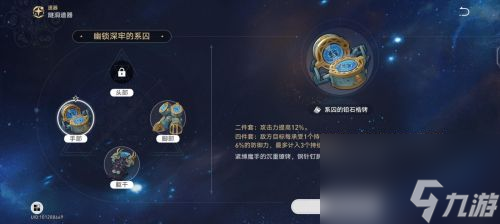 《崩坏星穹铁道》黑天鹅遗器及主词条搭配推荐