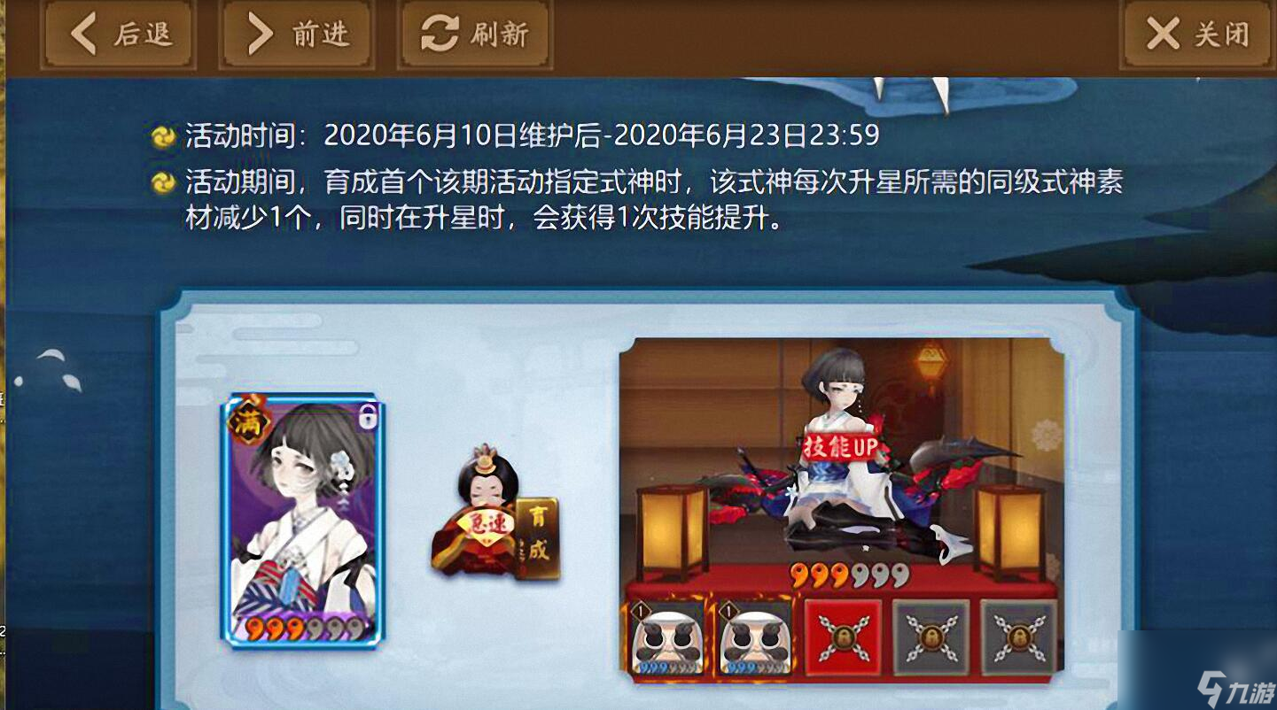 阴阳师蝎女有必要六星吗（阴阳师蝎女怎么玩）