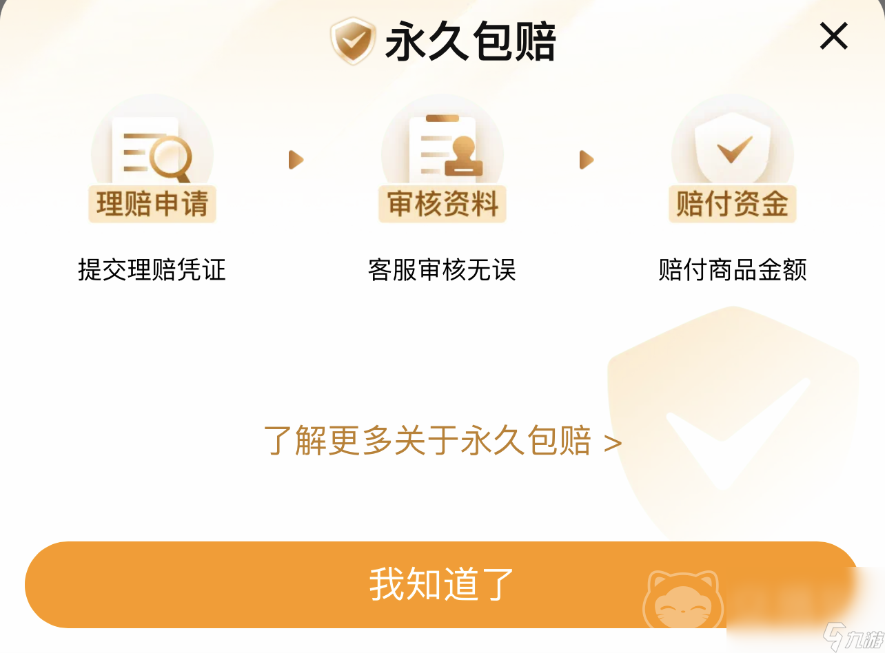 pubgm買號去哪更好 pubgm買號平臺(tái)推薦