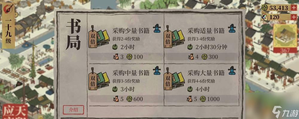 寻找江南百景图中的珍宝——江南百景图苏小妹珍宝搭配攻略（游戏中如何获得苏小妹珍宝并进行搭配？一文带你解决所有问题！）