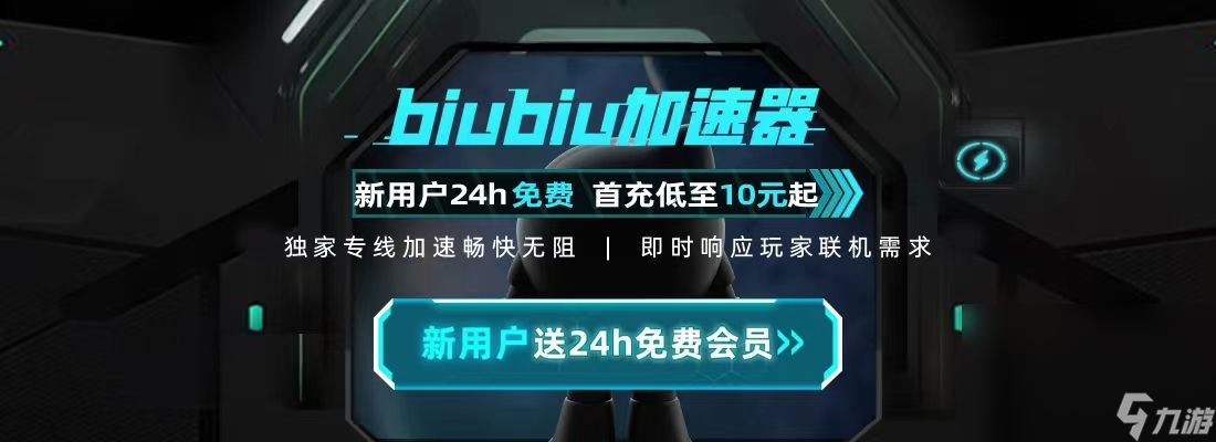 可以玩游戏的加速器分享 玩游戏时可以用的加速器有哪些截图