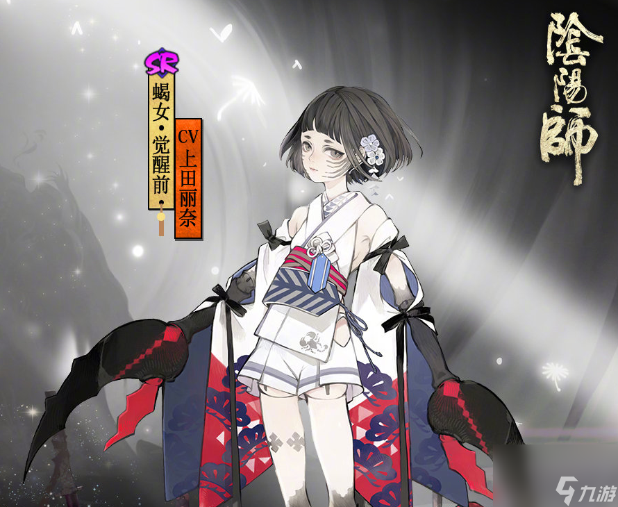 阴阳师蝎女怎么培养（阴阳师蝎女详细玩法攻略）