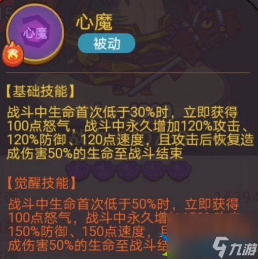 咸鱼之王俱乐部周瑜怎么打-咸鱼之王俱乐部周瑜阵容打法攻略