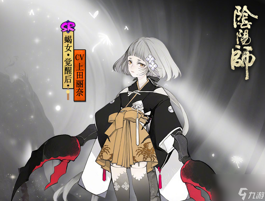 阴阳师蝎女怎么培养（阴阳师蝎女详细玩法攻略）