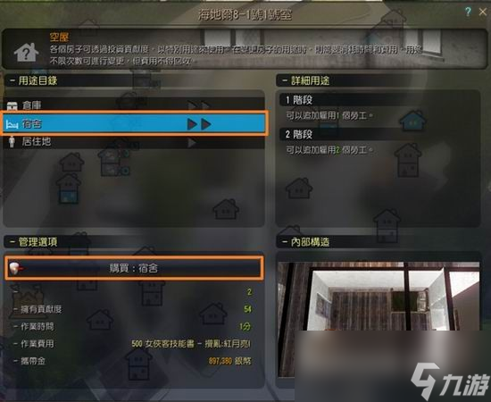 《黑色沙漠》贡献度获得方法
