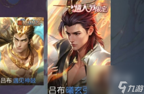 《王者荣耀》吕布曦玄引新皮肤上线时间
