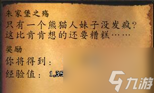 魔兽世界朱家堡的绝望任务攻略（码住！朱家堡刷怪技巧分享）