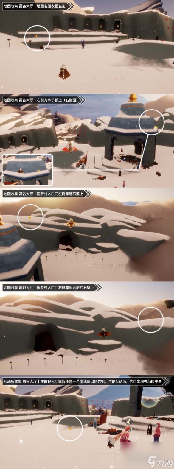 《光遇》2月8日铜板币在哪 2.8铜板币位置2024