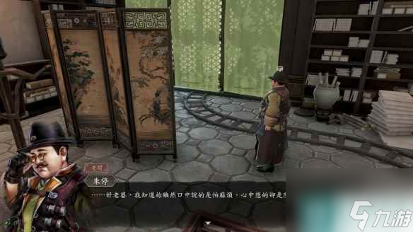 《古龙风云录》第三章角色彩蛋细节分享